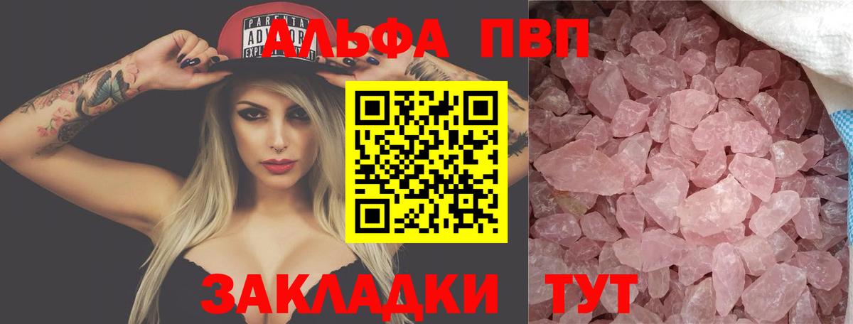 Тара  Alpha PVP СК  Альфа ПВП крисы CK  А ПВП мука  Вход с VPN 