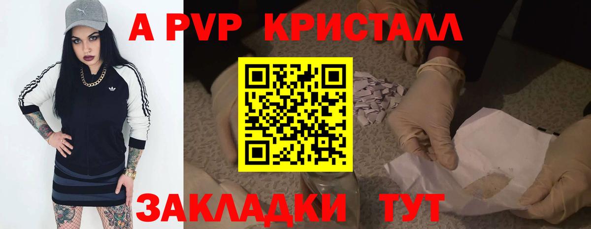 Alpha PVP крисы CK Тара