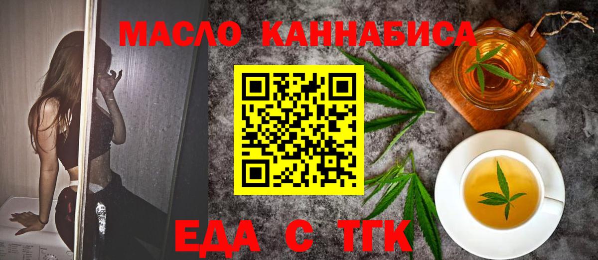 Cannafood марихуана Тара