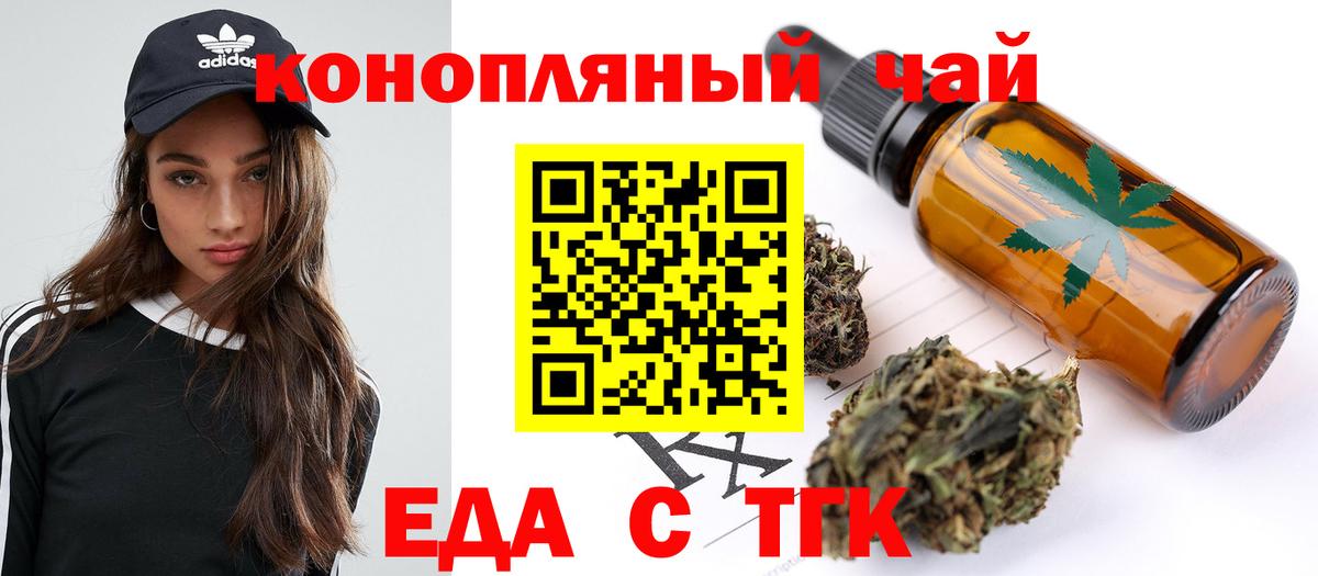 Cannafood марихуана  Вход с VPN  Тара 
