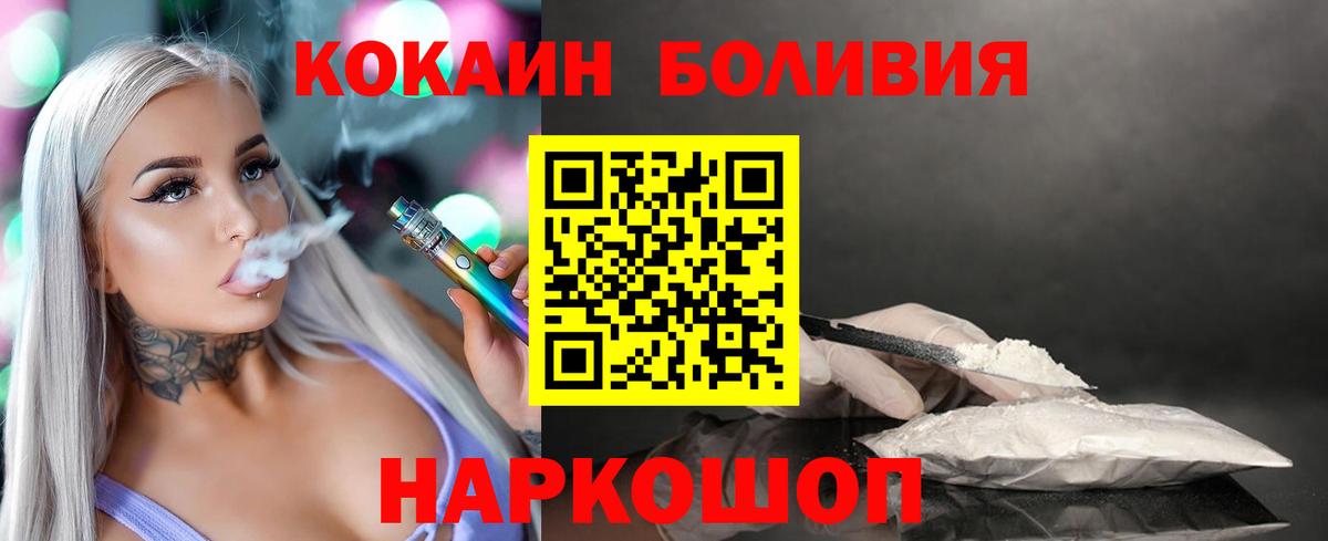 Кокаин Перу  Вход с VPN  Cocaine  Кокаин Боливия  Тара 