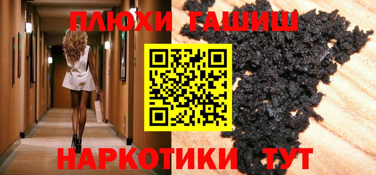 ГАШ Cannabis Тара