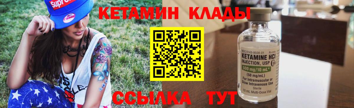 КЕТАМИН ketamine  мега маркетплейс  Тара  КЕТАМИН ketamine  Вход с VPN 
