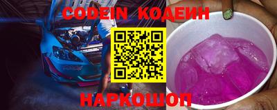 бутират Сланцы