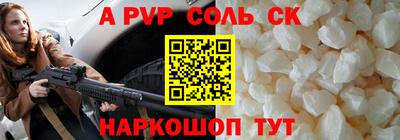 альфа пвп VHQ Славгород