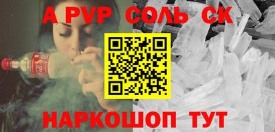 альфа пвп VHQ Славгород