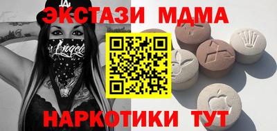 MDMA Славянск-на-Кубани