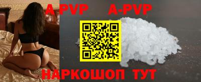 альфа пвп VHQ Славгород