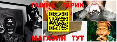 бутират Сланцы
