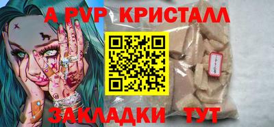 альфа пвп VHQ Славгород