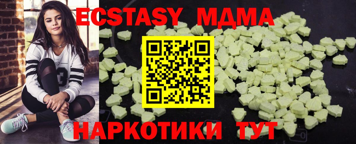 МДМА Molly  Вход с VPN  Тара  MDMA Molly 