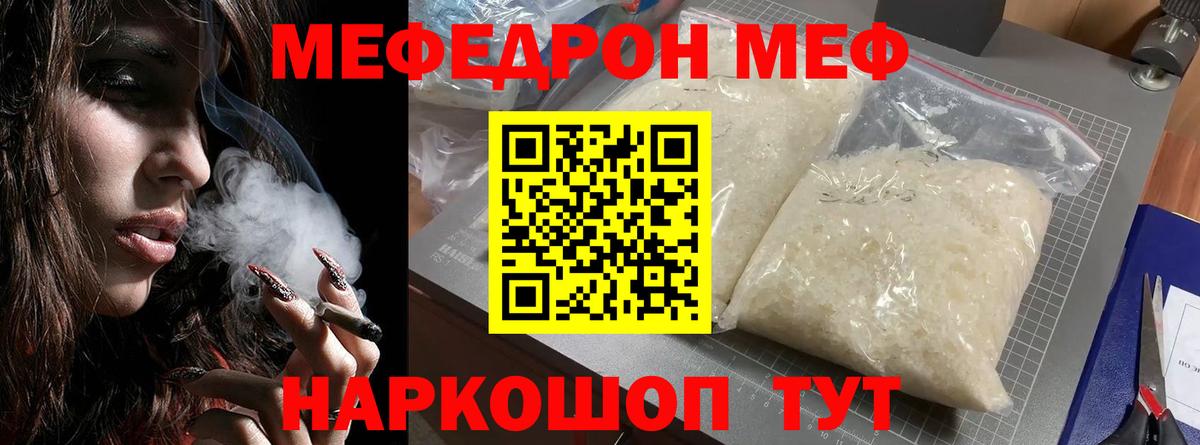 Меф Тара