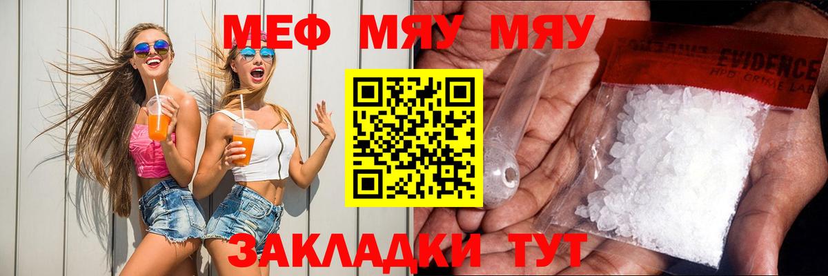 Тара  Мефедрон кристаллы  Вход с VPN  МЯУ-МЯУ  Меф 4 MMC 