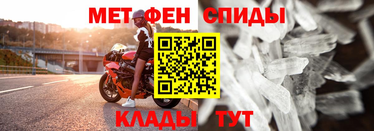 МЕТАМФЕТАМИН кристалл Тара