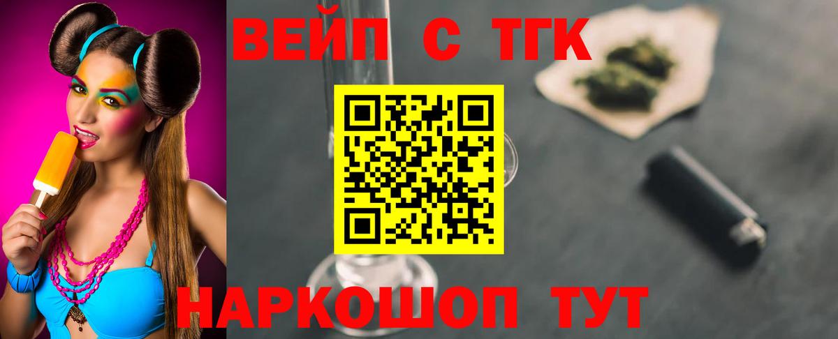ТГК THC oil  Вход с VPN  Тара  Дистиллят ТГК гашишное масло 